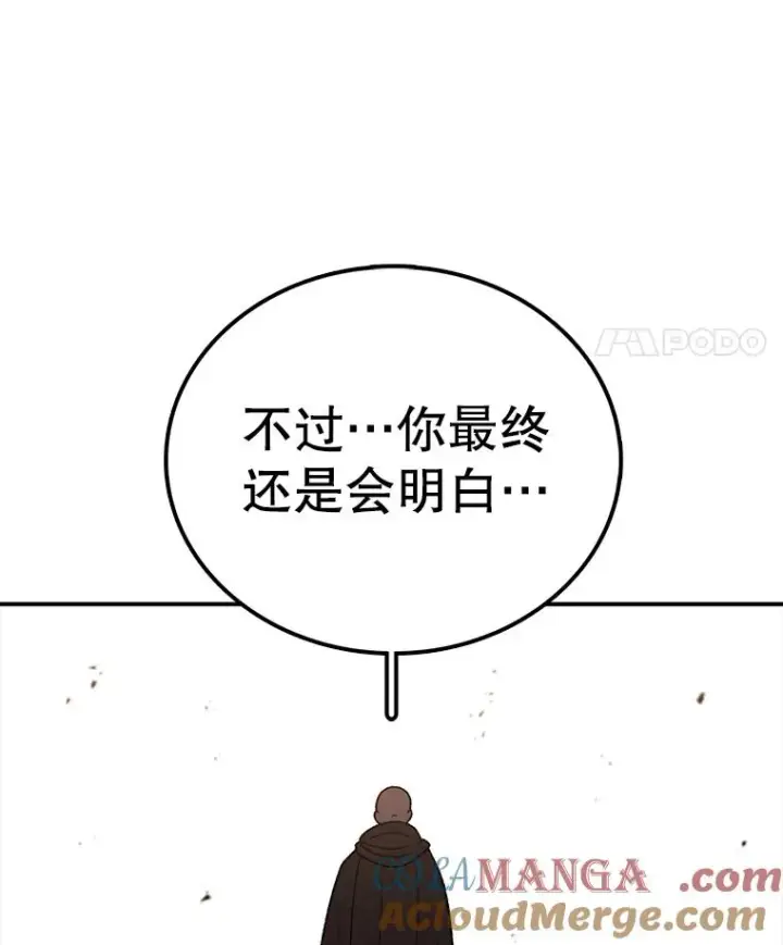 《时间静止的房子》125.一触即发图69