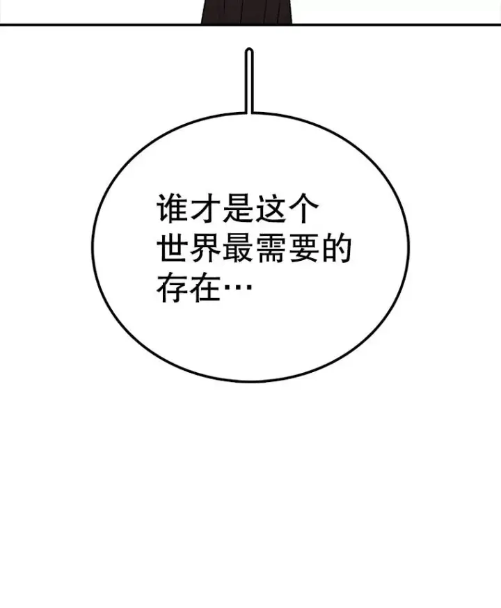 《时间静止的房子》125.一触即发图70