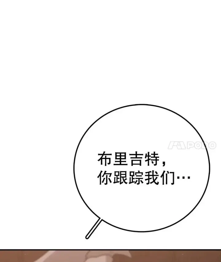 《时间静止的房子》125.一触即发图76