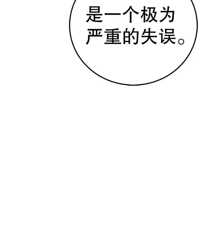 《时间静止的房子》125.一触即发图78