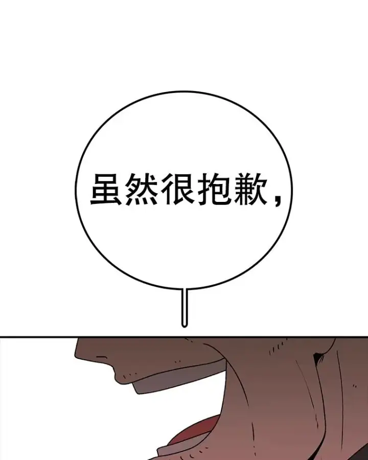 《时间静止的房子》125.一触即发图79