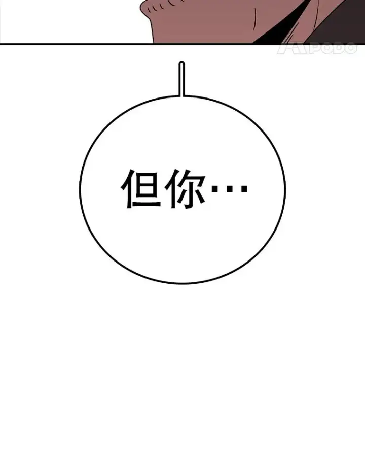 《时间静止的房子》125.一触即发图80