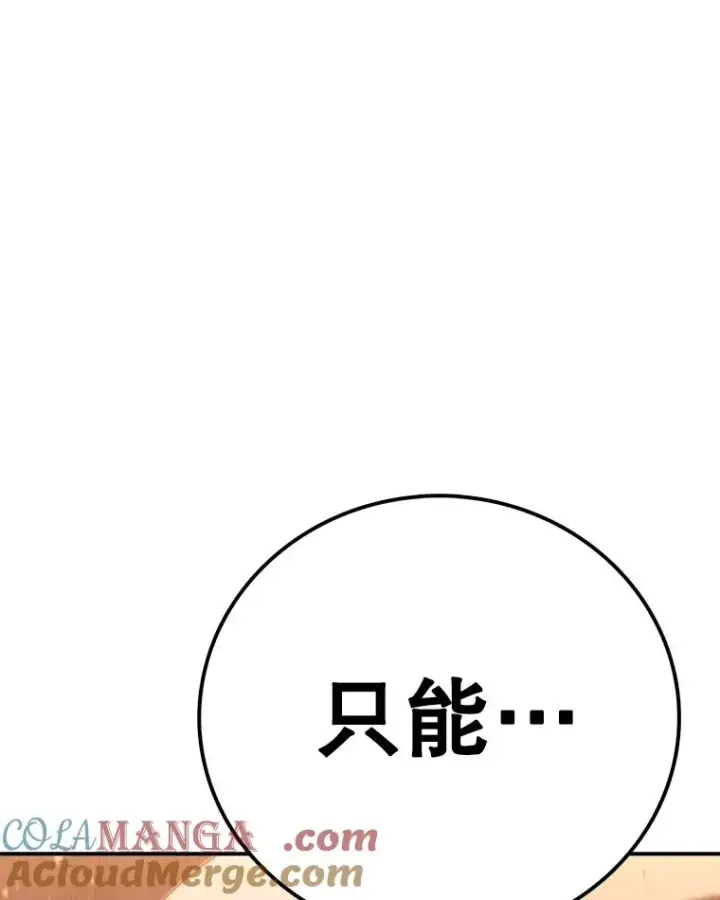 《时间静止的房子》125.一触即发图81