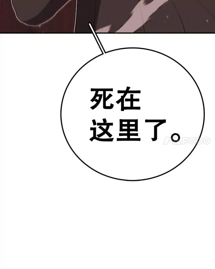 《时间静止的房子》125.一触即发图83