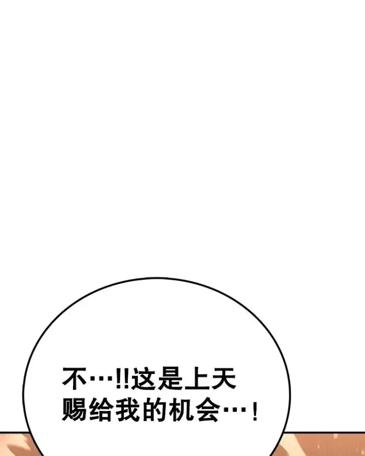 《时间静止的房子》125.一触即发图84