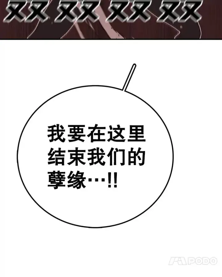 《时间静止的房子》125.一触即发图86