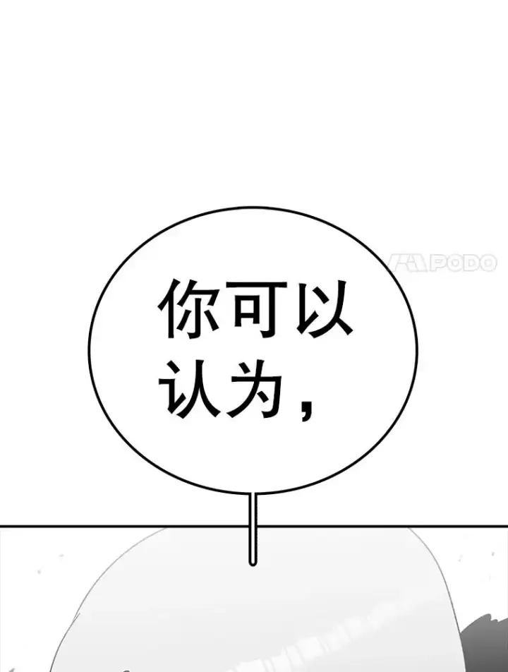 《时间静止的房子》126.对阿德尔的态度图100
