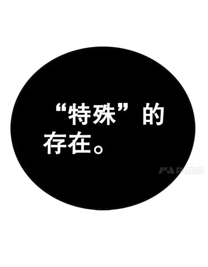 《时间静止的房子》126.对阿德尔的态度图103