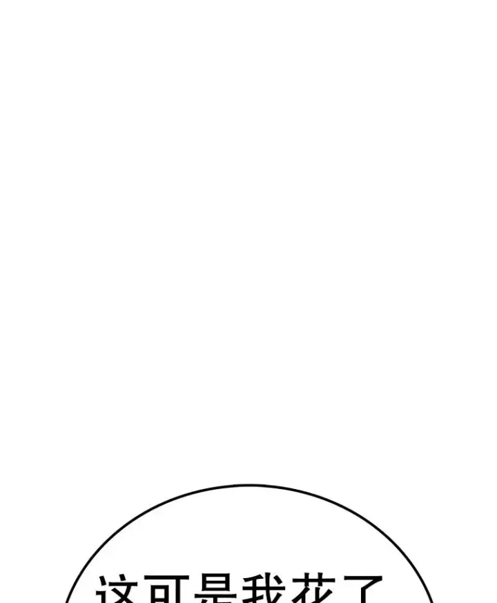 《时间静止的房子》126.对阿德尔的态度图150