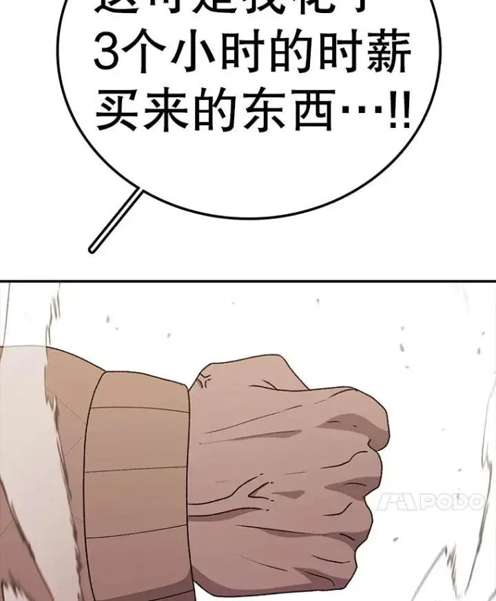 《时间静止的房子》126.对阿德尔的态度图151