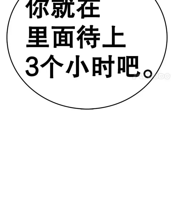 《时间静止的房子》126.对阿德尔的态度图155