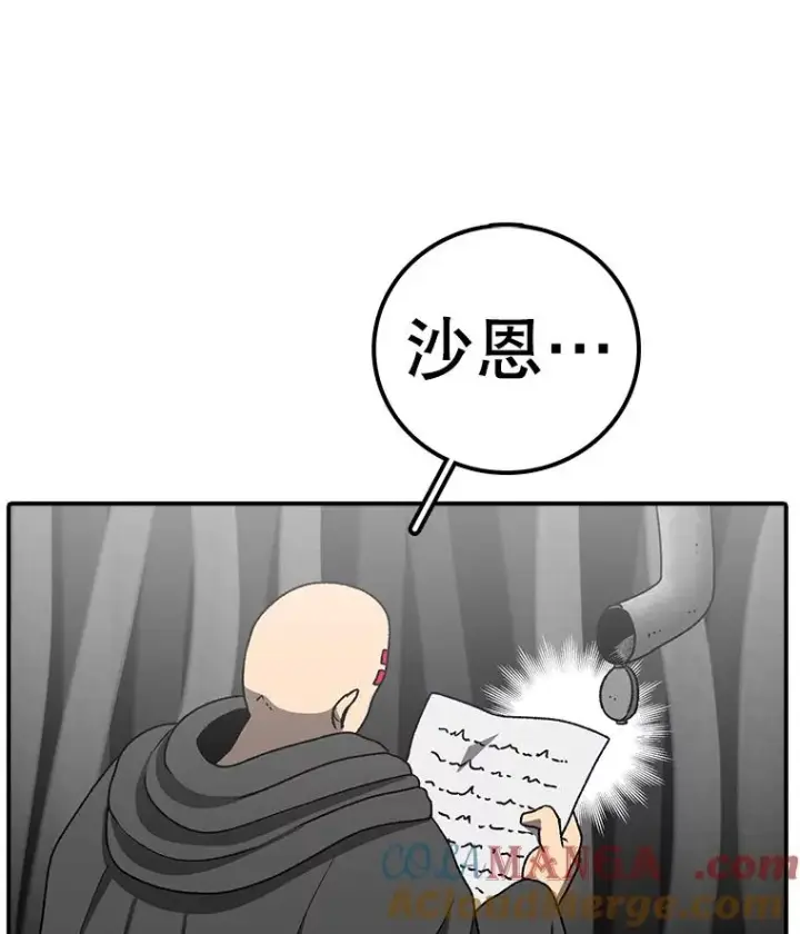 《时间静止的房子》126.对阿德尔的态度图21