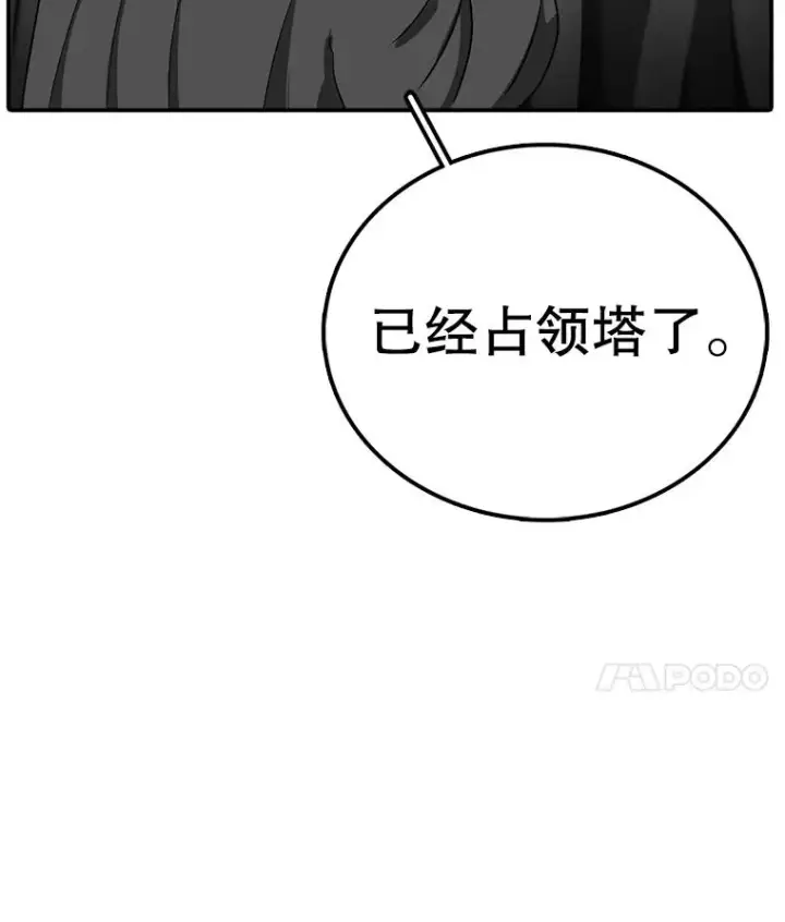 《时间静止的房子》126.对阿德尔的态度图22