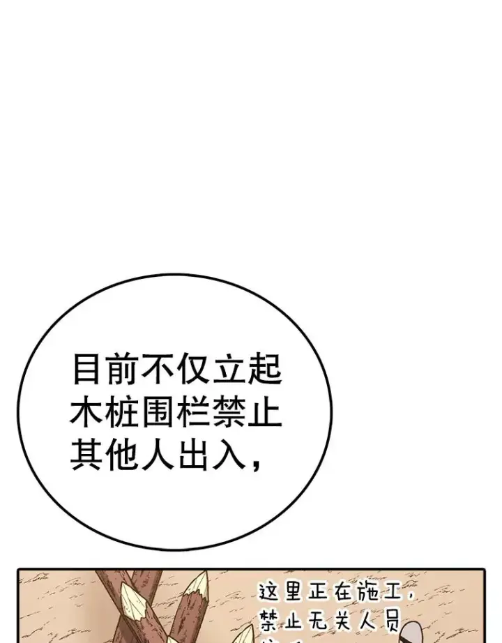 《时间静止的房子》126.对阿德尔的态度图23