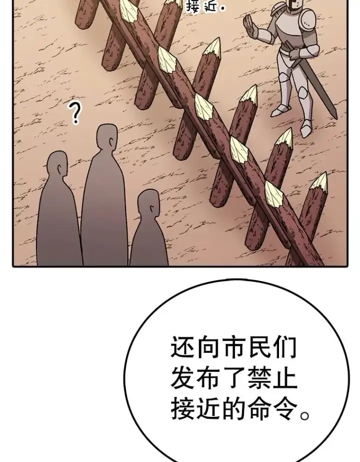 《时间静止的房子》126.对阿德尔的态度图24