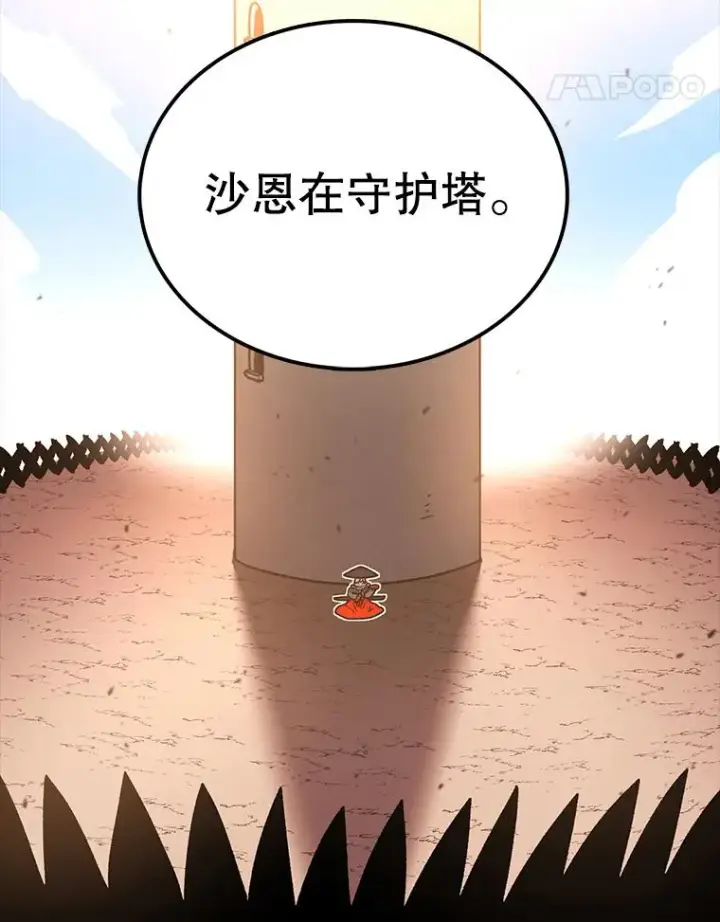 《时间静止的房子》126.对阿德尔的态度图26