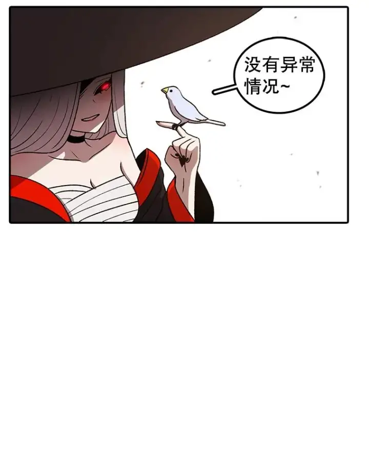 《时间静止的房子》126.对阿德尔的态度图28