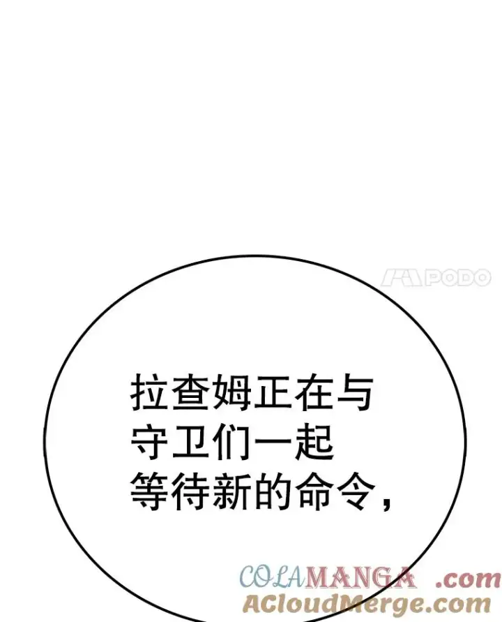 《时间静止的房子》126.对阿德尔的态度图29