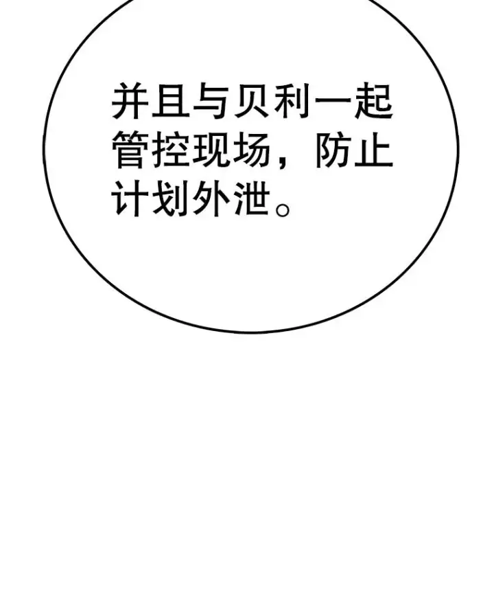 《时间静止的房子》126.对阿德尔的态度图31