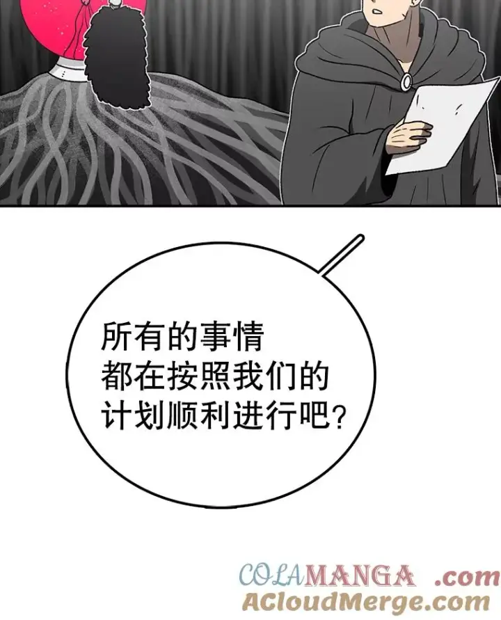《时间静止的房子》126.对阿德尔的态度图33