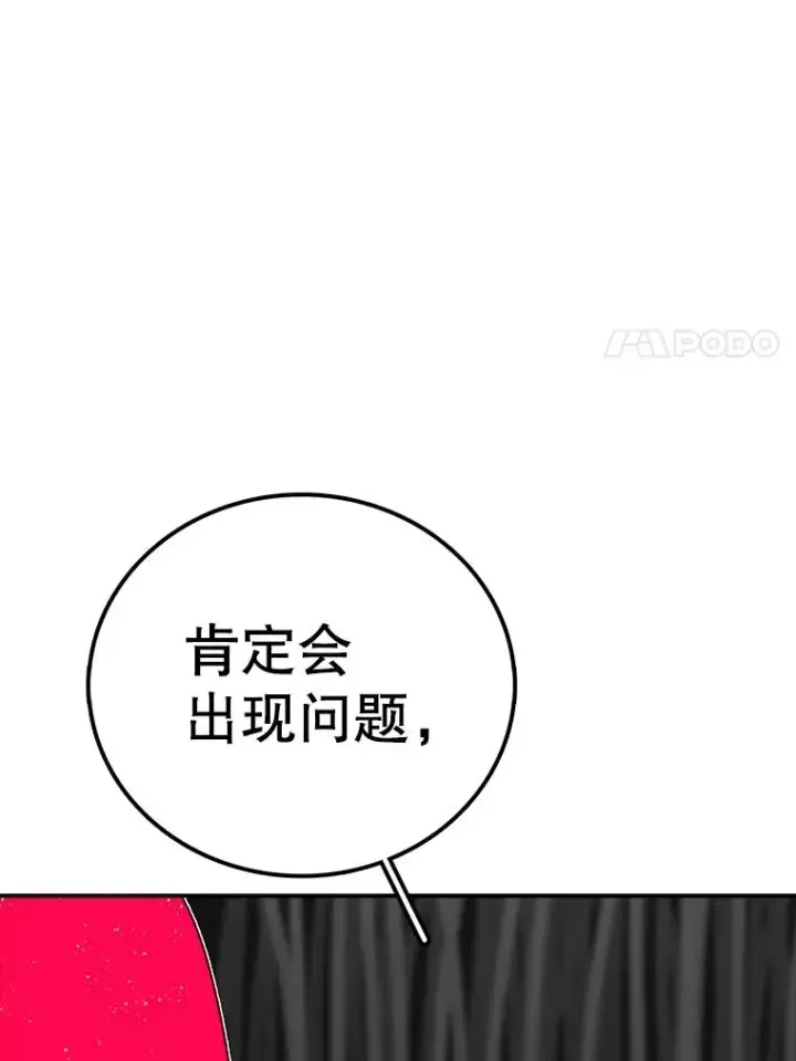 《时间静止的房子》126.对阿德尔的态度图36