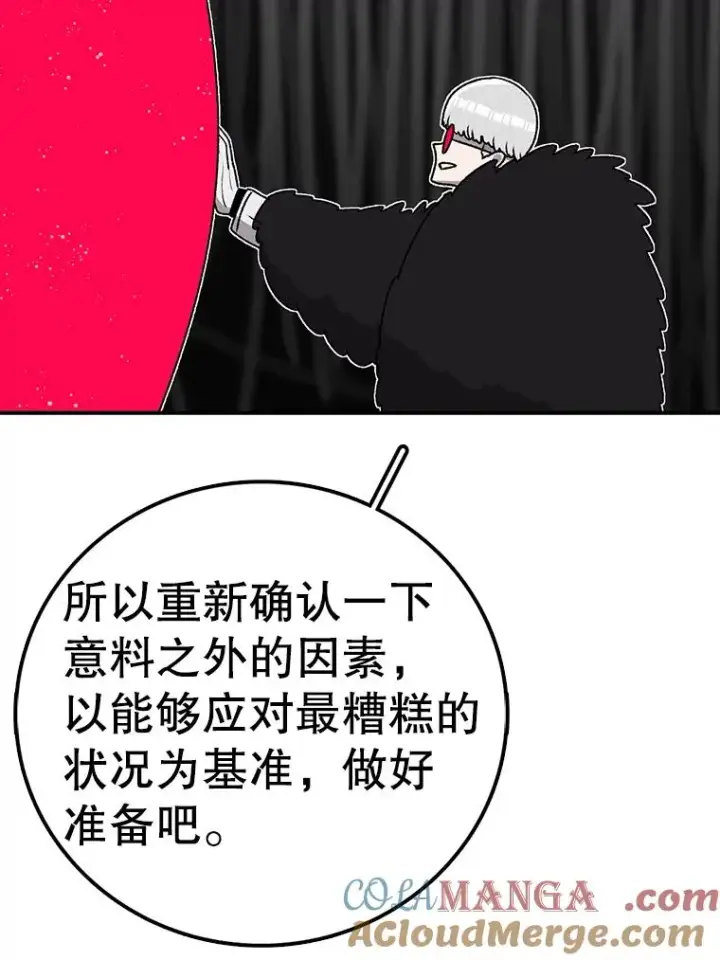 《时间静止的房子》126.对阿德尔的态度图37