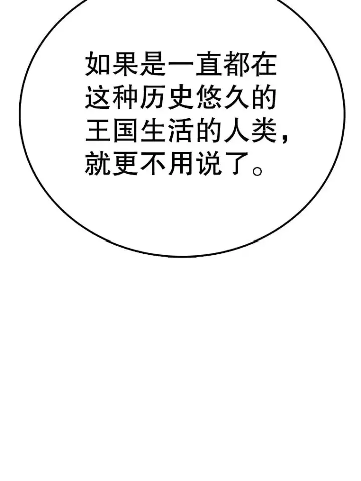 《时间静止的房子》126.对阿德尔的态度图40