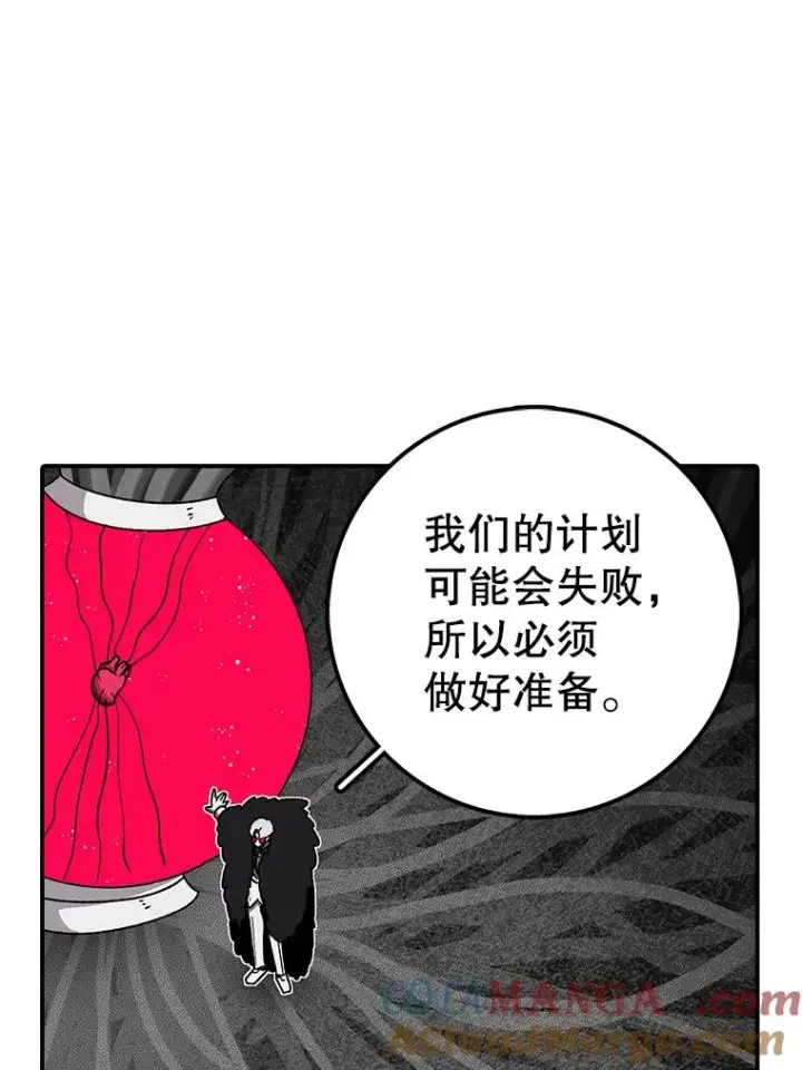 《时间静止的房子》126.对阿德尔的态度图41