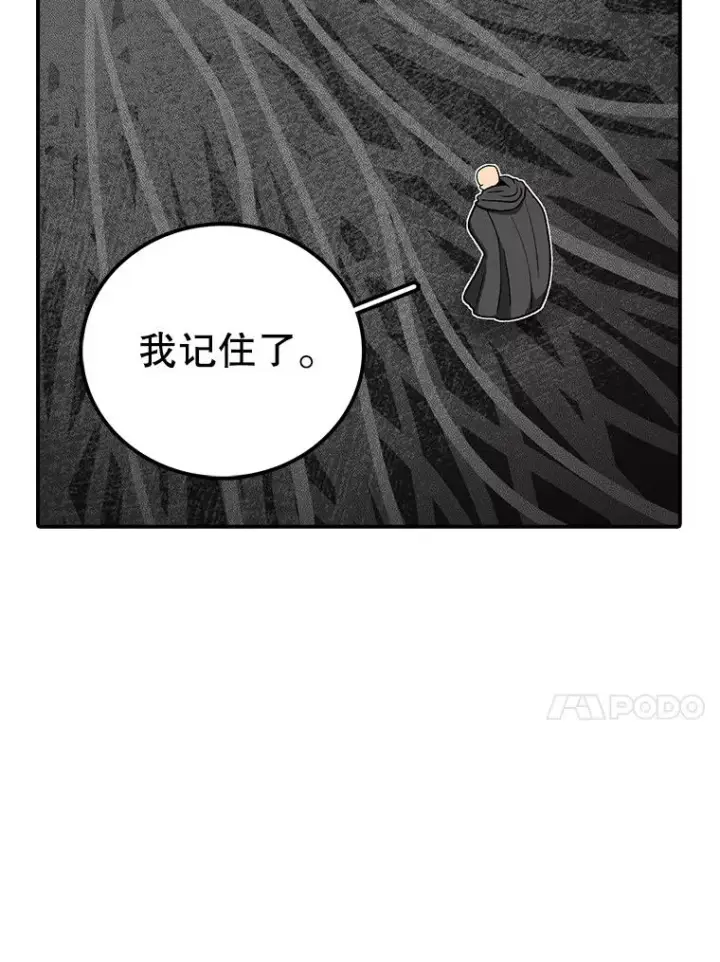 《时间静止的房子》126.对阿德尔的态度图42