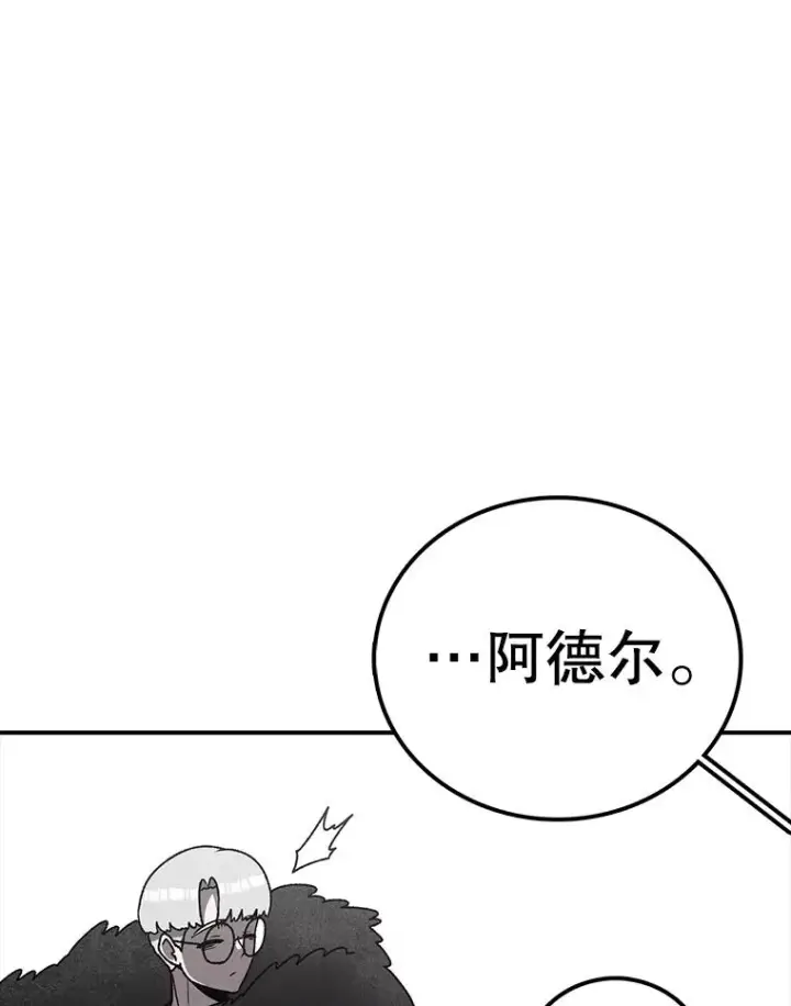 《时间静止的房子》126.对阿德尔的态度图43