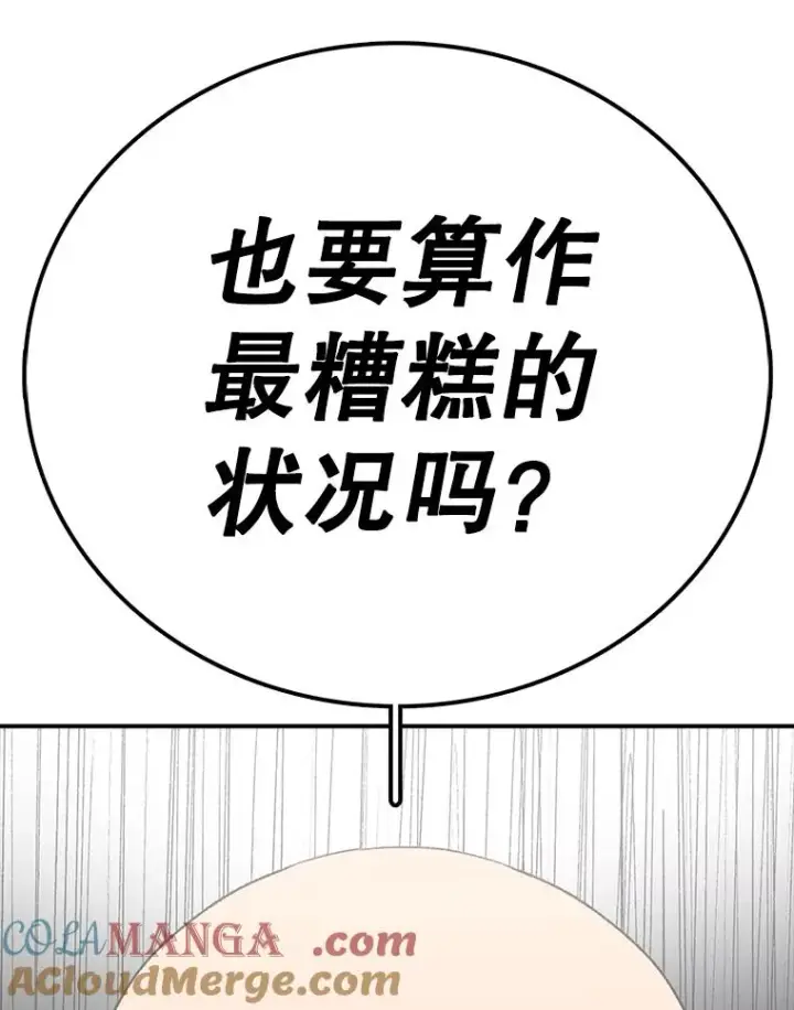 《时间静止的房子》126.对阿德尔的态度图45