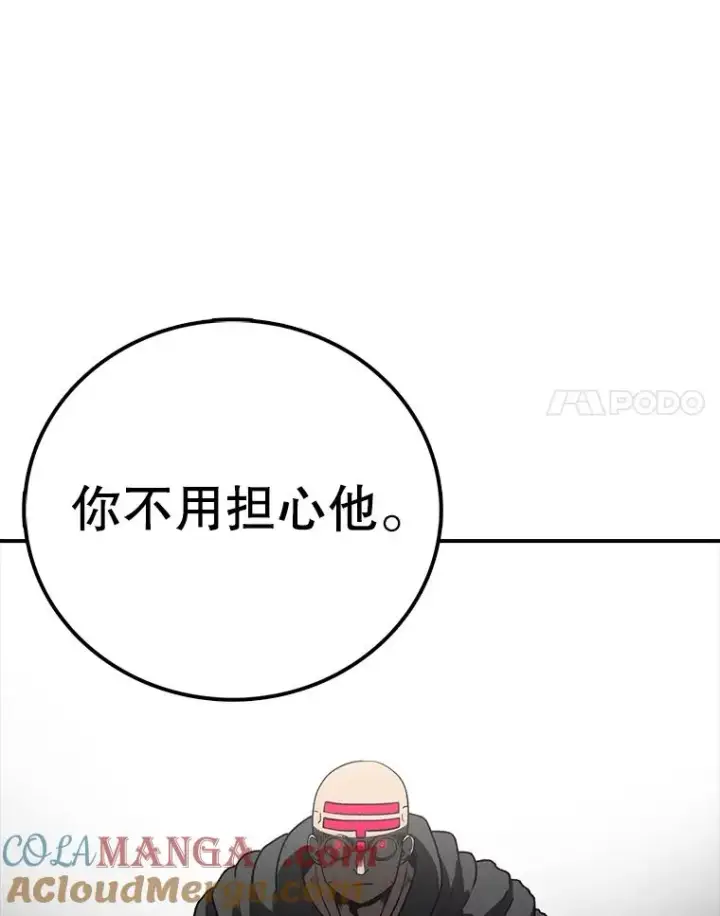 《时间静止的房子》126.对阿德尔的态度图49
