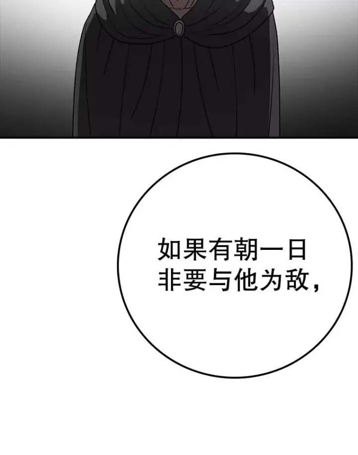 《时间静止的房子》126.对阿德尔的态度图50