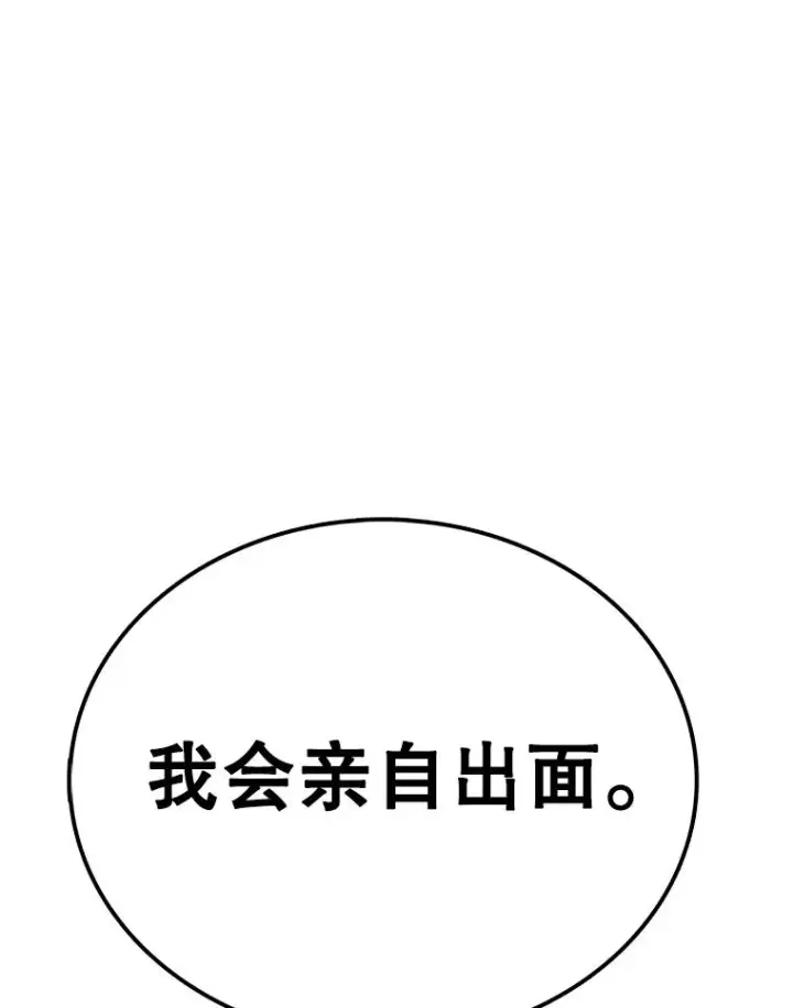 《时间静止的房子》126.对阿德尔的态度图51