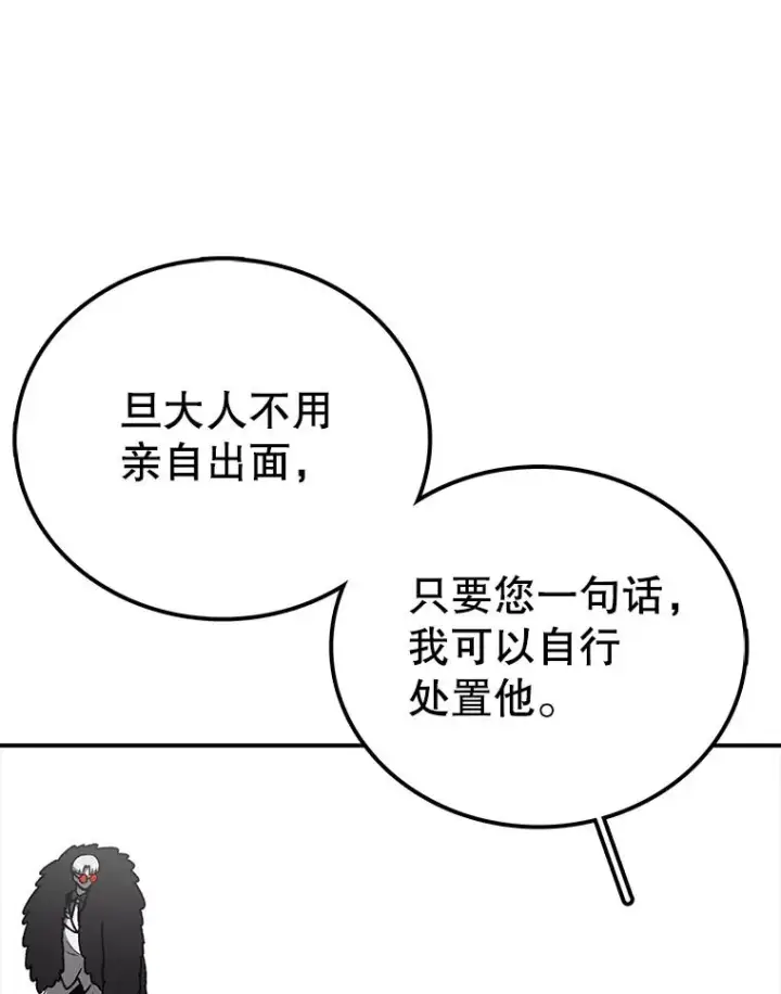 《时间静止的房子》126.对阿德尔的态度图54