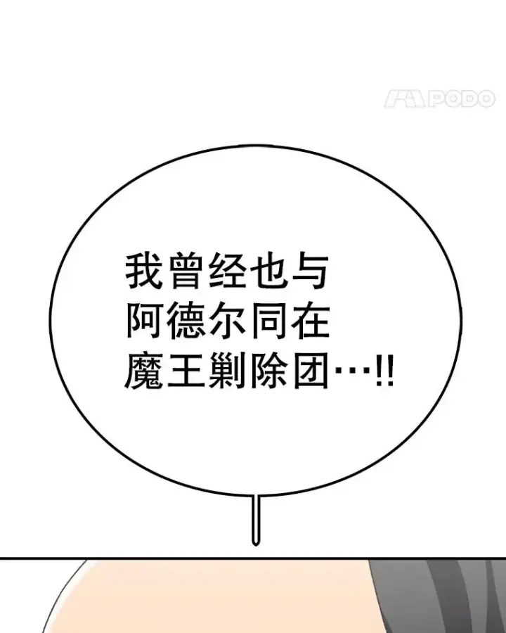 《时间静止的房子》126.对阿德尔的态度图56