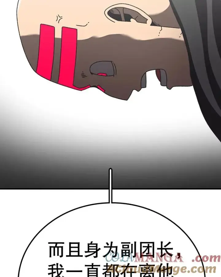 《时间静止的房子》126.对阿德尔的态度图57