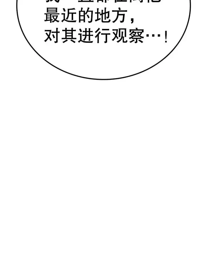 《时间静止的房子》126.对阿德尔的态度图58