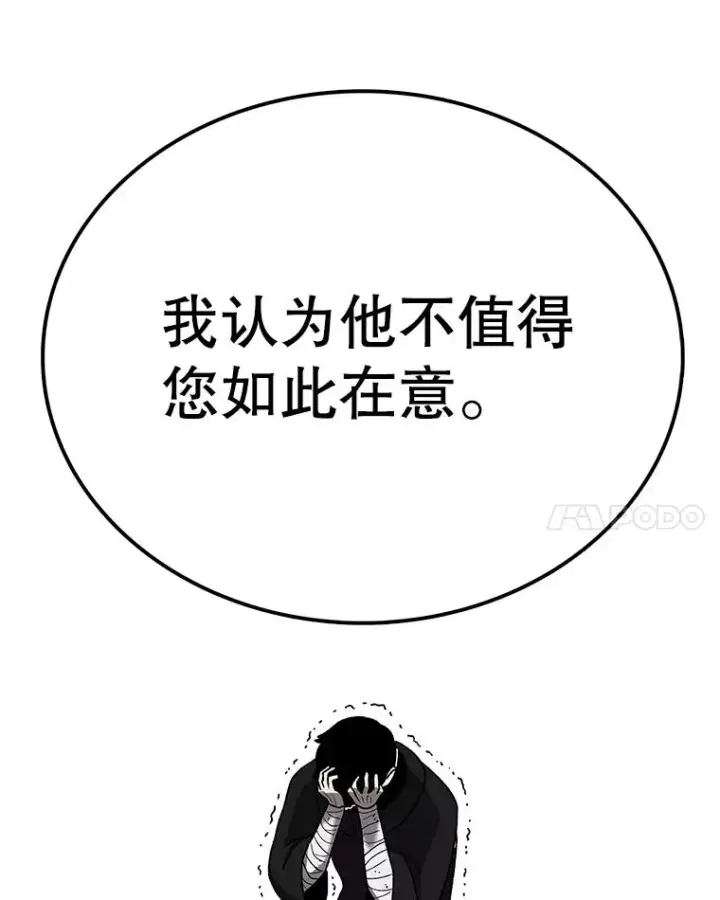 《时间静止的房子》126.对阿德尔的态度图59