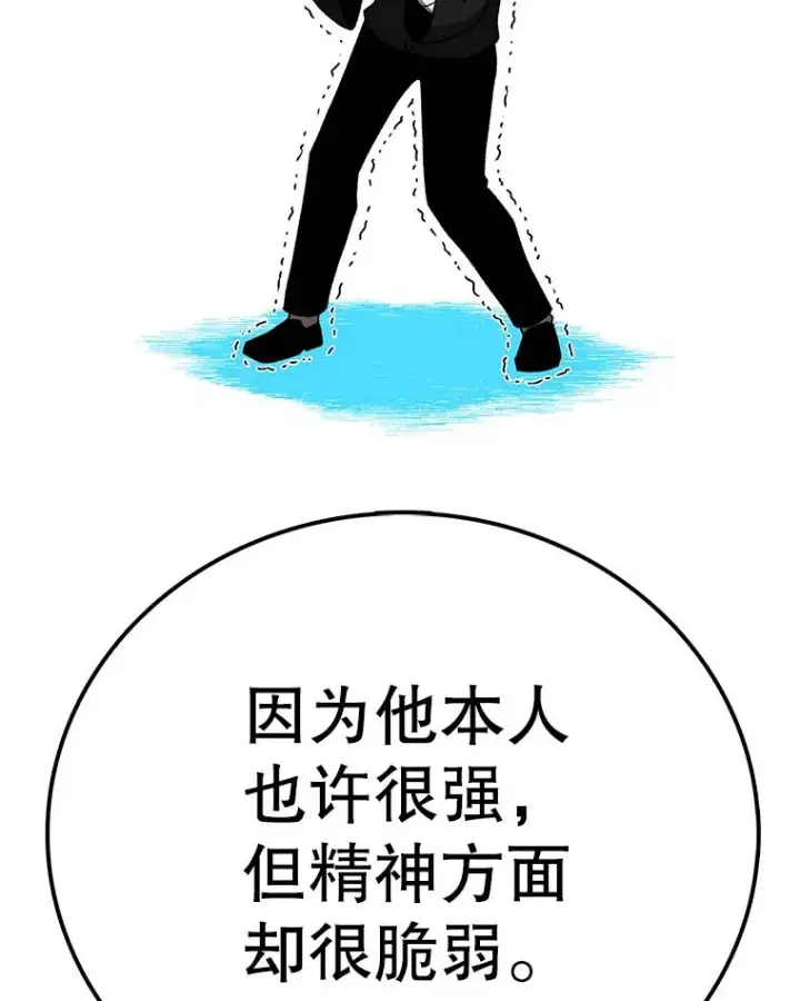 《时间静止的房子》126.对阿德尔的态度图60