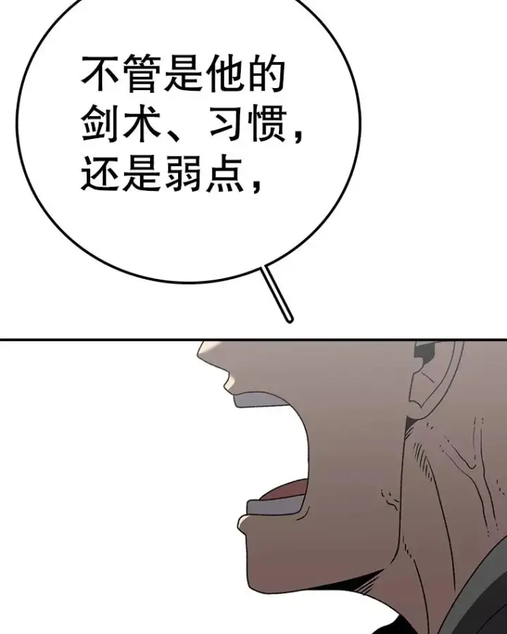 《时间静止的房子》126.对阿德尔的态度图62