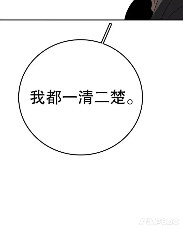 《时间静止的房子》126.对阿德尔的态度图63