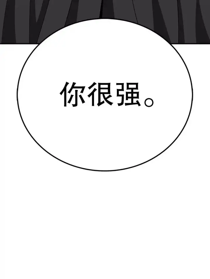 《时间静止的房子》126.对阿德尔的态度图70