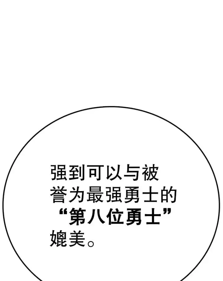 《时间静止的房子》126.对阿德尔的态度图71
