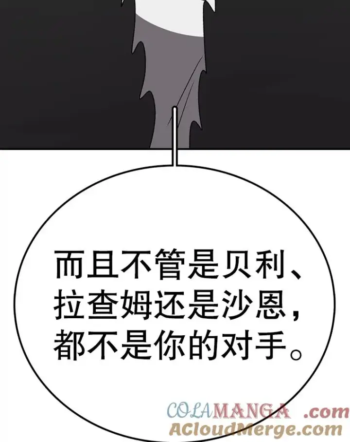 《时间静止的房子》126.对阿德尔的态度图73