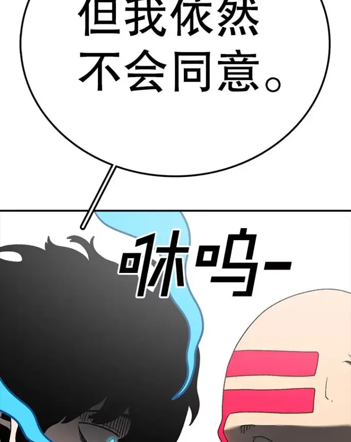 《时间静止的房子》126.对阿德尔的态度图75