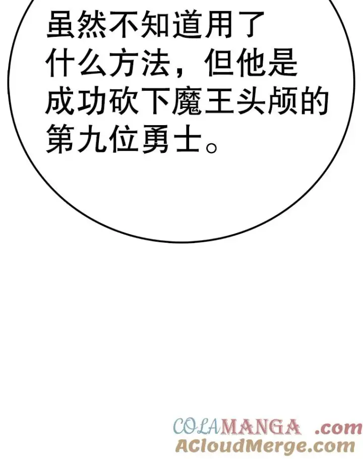《时间静止的房子》126.对阿德尔的态度图77