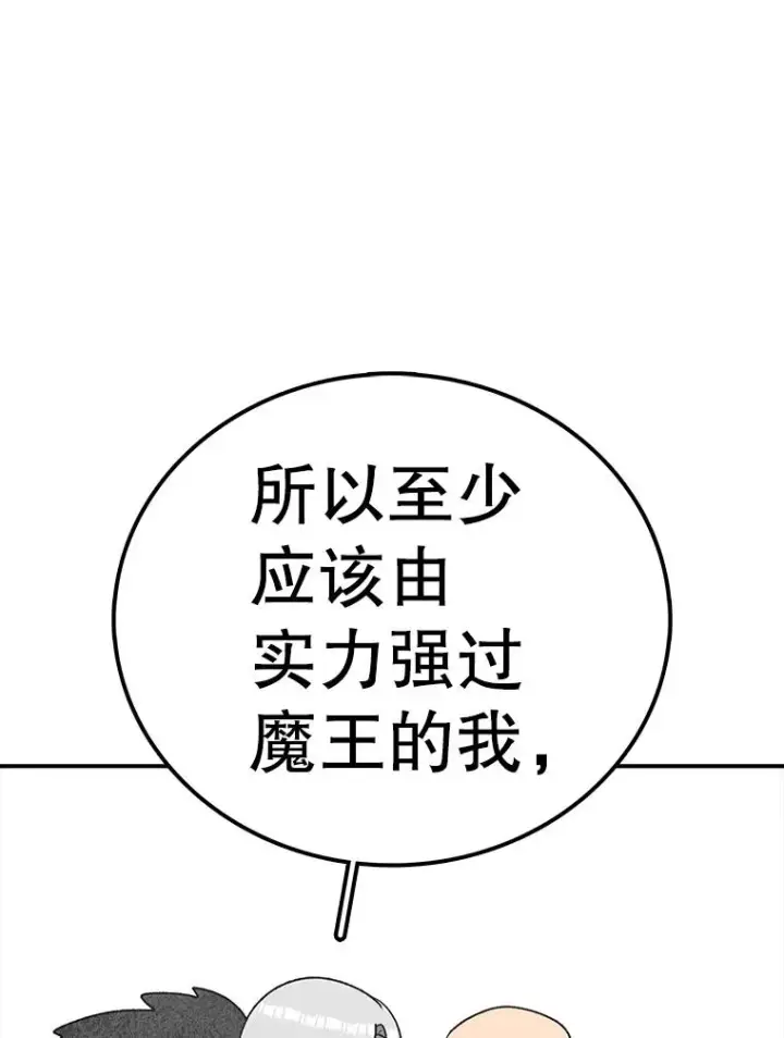 《时间静止的房子》126.对阿德尔的态度图78