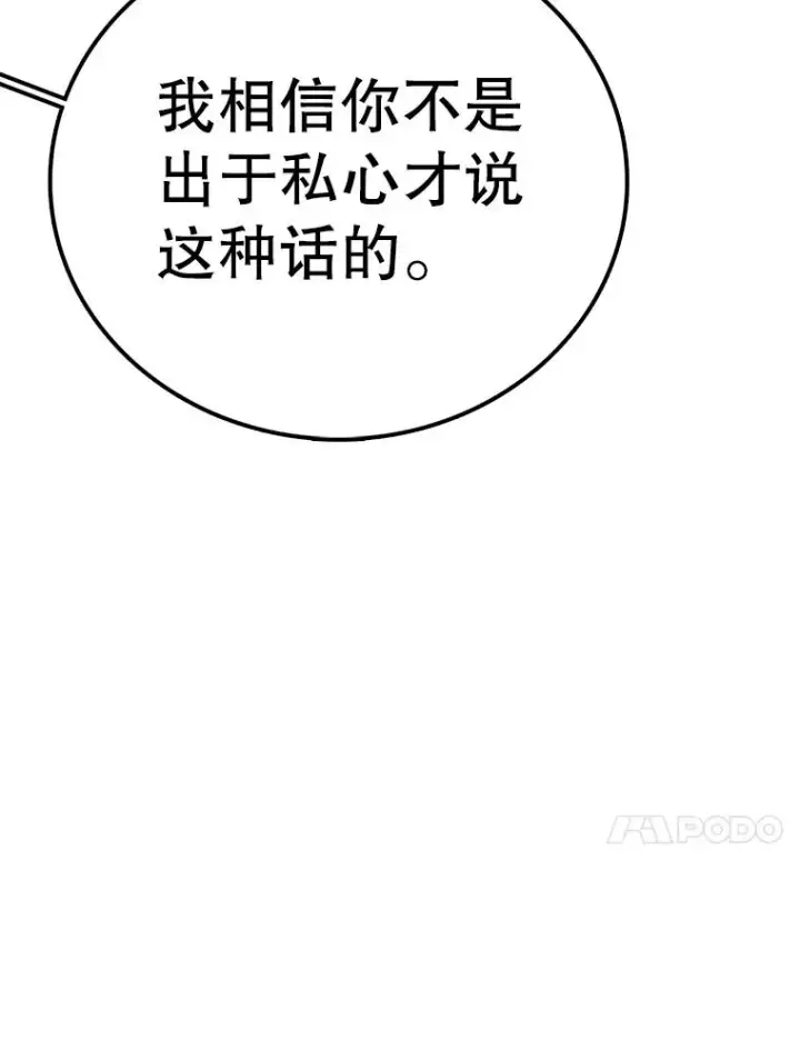 《时间静止的房子》126.对阿德尔的态度图82