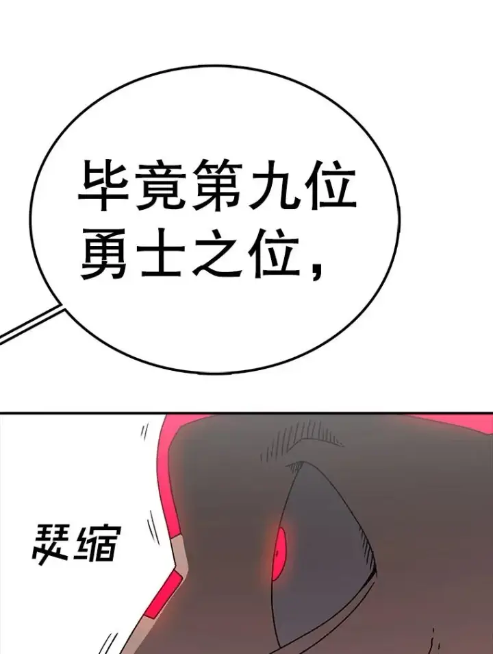 《时间静止的房子》126.对阿德尔的态度图83